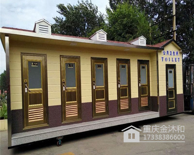 移动环保厕所