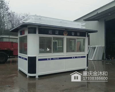 警用岗亭