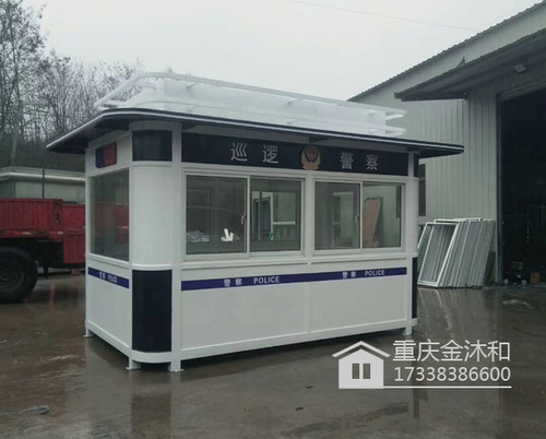 警用岗亭