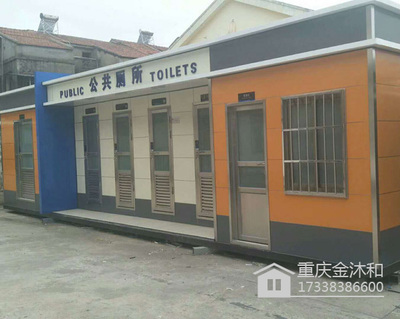 移动环保厕所