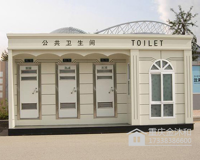 移动环保厕所