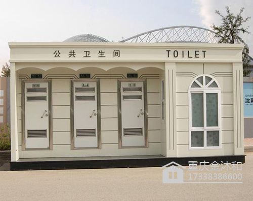 移动环保厕所