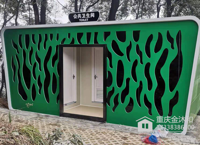 移动环保厕所