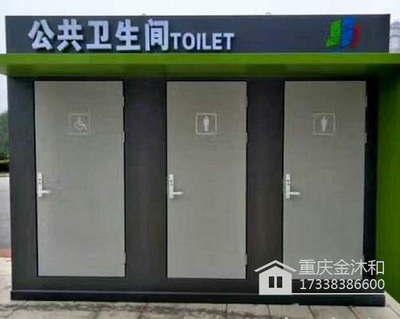 移动环保厕所