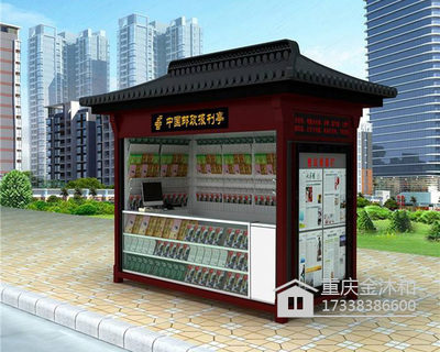 售卖亭