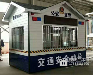 交通劝导站