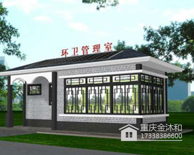 环卫工人休息室