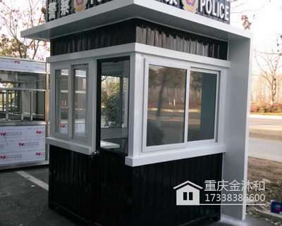 警用岗亭