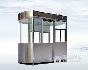 不锈钢岗亭
