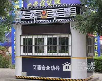 交通劝导站