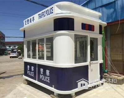 警用岗亭