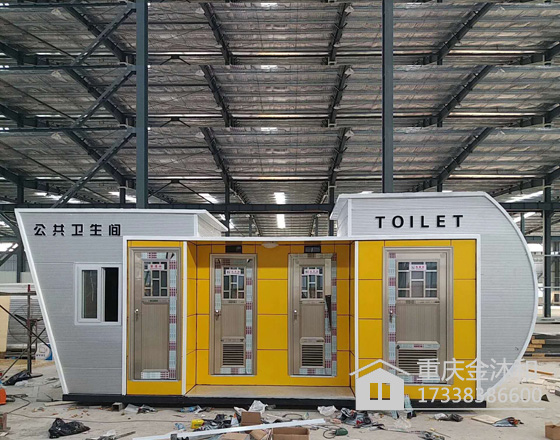移动环保厕所